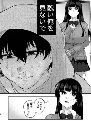 [ヒダリミギ (二等辺)] おまんこ再教育〜ネットの主張に染められたミソジニー気味な幼馴染を救済けたいっ〜 [DL版]_13