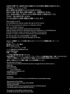 [ヒダリミギ (二等辺)] おまんこ再教育〜ネットの主張に染められたミソジニー気味な幼馴染を救済けたいっ〜 [DL版]_02