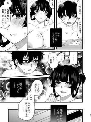 [ヒダリミギ (二等辺)] おまんこ再教育〜ネットの主張に染められたミソジニー気味な幼馴染を救済けたいっ〜 [DL版]_40