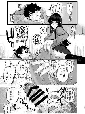 [ヒダリミギ (二等辺)] おまんこ再教育〜ネットの主張に染められたミソジニー気味な幼馴染を救済けたいっ〜 [DL版]_22