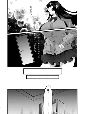 [ヒダリミギ (二等辺)] おまんこ再教育〜ネットの主張に染められたミソジニー気味な幼馴染を救済けたいっ〜 [DL版]_05