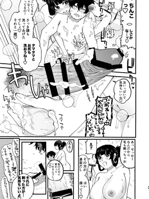 [ヒダリミギ (二等辺)] おまんこ再教育〜ネットの主張に染められたミソジニー気味な幼馴染を救済けたいっ〜 [DL版]_38