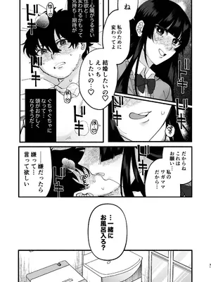 [ヒダリミギ (二等辺)] おまんこ再教育〜ネットの主張に染められたミソジニー気味な幼馴染を救済けたいっ〜 [DL版]_30
