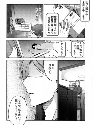 (COMITIA145) [かつぎ屋 (紫苑かつぎ)] 煩悶のやもめ_042