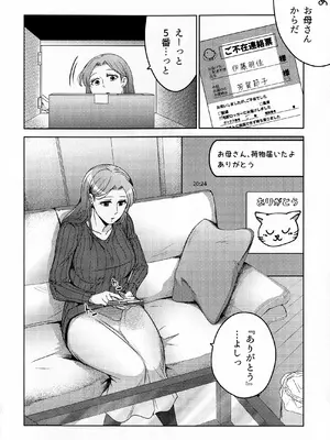 (COMITIA145) [かつぎ屋 (紫苑かつぎ)] 煩悶のやもめ_248