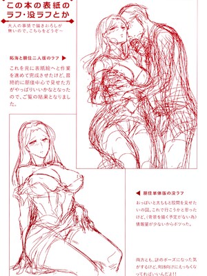 (COMITIA145) [かつぎ屋 (紫苑かつぎ)] 煩悶のやもめ_002