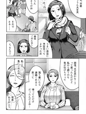 (COMITIA145) [かつぎ屋 (紫苑かつぎ)] 煩悶のやもめ_104