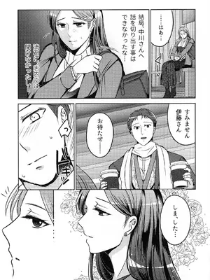 (COMITIA145) [かつぎ屋 (紫苑かつぎ)] 煩悶のやもめ_119