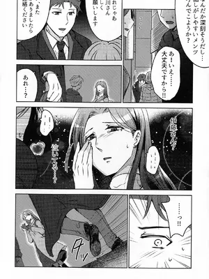 (COMITIA145) [かつぎ屋 (紫苑かつぎ)] 煩悶のやもめ_062