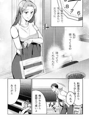 (COMITIA145) [かつぎ屋 (紫苑かつぎ)] 煩悶のやもめ_209