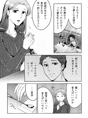 (COMITIA145) [かつぎ屋 (紫苑かつぎ)] 煩悶のやもめ_241