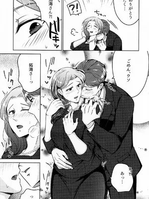 (COMITIA145) [かつぎ屋 (紫苑かつぎ)] 煩悶のやもめ_291