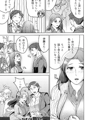 (COMITIA145) [かつぎ屋 (紫苑かつぎ)] 煩悶のやもめ_165
