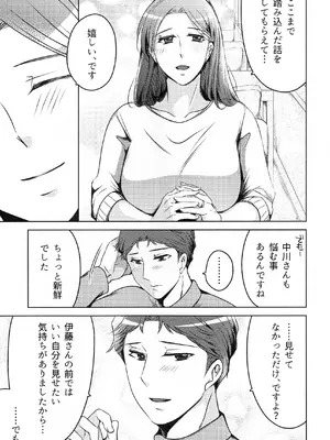 (COMITIA145) [かつぎ屋 (紫苑かつぎ)] 煩悶のやもめ_149