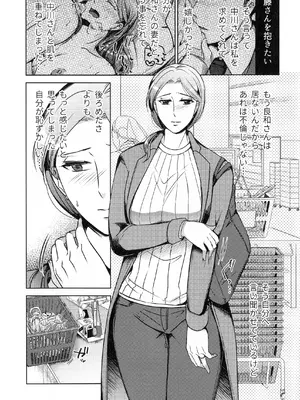 (COMITIA145) [かつぎ屋 (紫苑かつぎ)] 煩悶のやもめ_115