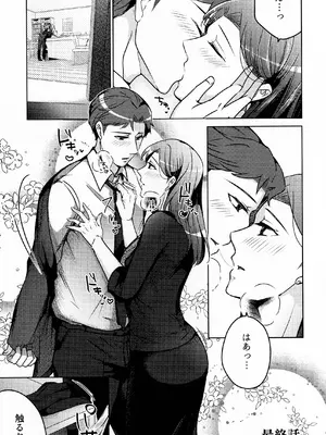 (COMITIA145) [かつぎ屋 (紫苑かつぎ)] 煩悶のやもめ_303