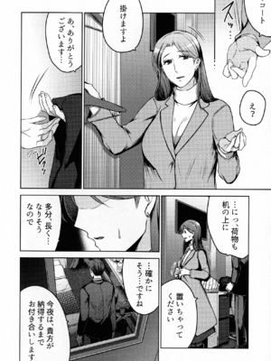 (COMITIA145) [かつぎ屋 (紫苑かつぎ)] 煩悶のやもめ_072