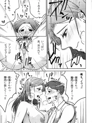 (COMITIA145) [かつぎ屋 (紫苑かつぎ)] 煩悶のやもめ_327