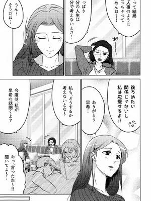 (COMITIA145) [かつぎ屋 (紫苑かつぎ)] 煩悶のやもめ_247