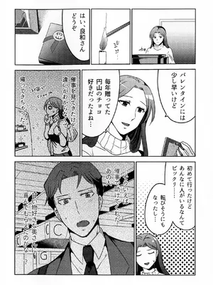 (COMITIA145) [かつぎ屋 (紫苑かつぎ)] 煩悶のやもめ_024