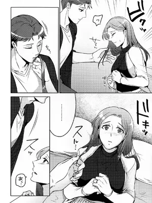 (COMITIA145) [かつぎ屋 (紫苑かつぎ)] 煩悶のやもめ_236