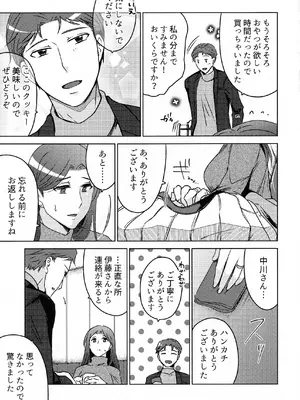 (COMITIA145) [かつぎ屋 (紫苑かつぎ)] 煩悶のやもめ_049