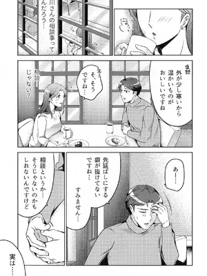 (COMITIA145) [かつぎ屋 (紫苑かつぎ)] 煩悶のやもめ_145