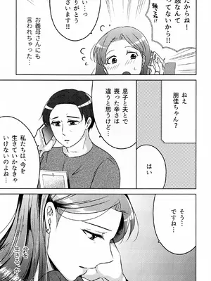 (COMITIA145) [かつぎ屋 (紫苑かつぎ)] 煩悶のやもめ_253