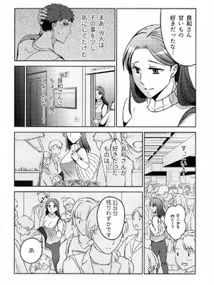 (COMITIA145) [かつぎ屋 (紫苑かつぎ)] 煩悶のやもめ_020