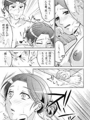 (COMITIA145) [かつぎ屋 (紫苑かつぎ)] 煩悶のやもめ_189