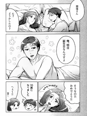 (COMITIA145) [かつぎ屋 (紫苑かつぎ)] 煩悶のやもめ_216