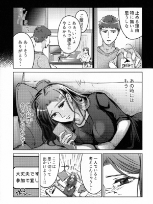 (COMITIA145) [かつぎ屋 (紫苑かつぎ)] 煩悶のやもめ_055