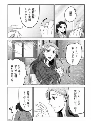 (COMITIA145) [かつぎ屋 (紫苑かつぎ)] 煩悶のやもめ_245