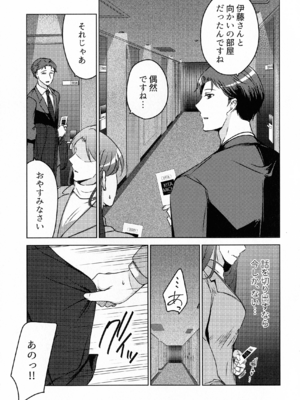 (COMITIA145) [かつぎ屋 (紫苑かつぎ)] 煩悶のやもめ_069