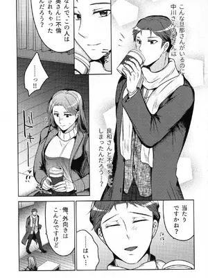 (COMITIA145) [かつぎ屋 (紫苑かつぎ)] 煩悶のやもめ_121