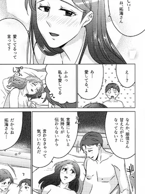 (COMITIA145) [かつぎ屋 (紫苑かつぎ)] 煩悶のやもめ_331