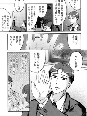 (COMITIA145) [かつぎ屋 (紫苑かつぎ)] 煩悶のやもめ_077