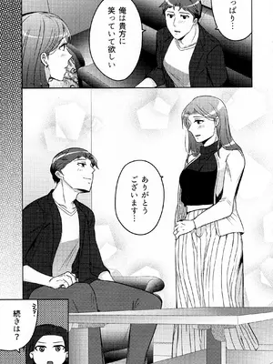 (COMITIA145) [かつぎ屋 (紫苑かつぎ)] 煩悶のやもめ_239