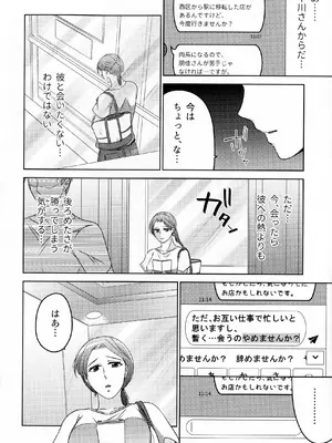(COMITIA145) [かつぎ屋 (紫苑かつぎ)] 煩悶のやもめ_220