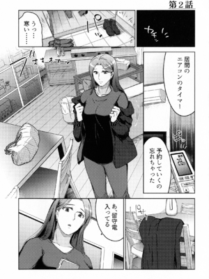 (COMITIA145) [かつぎ屋 (紫苑かつぎ)] 煩悶のやもめ_041