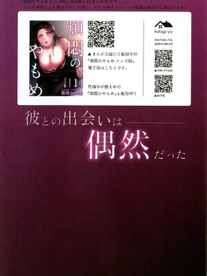 (COMITIA145) [かつぎ屋 (紫苑かつぎ)] 煩悶のやもめ_003