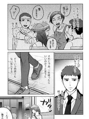 (COMITIA145) [かつぎ屋 (紫苑かつぎ)] 煩悶のやもめ_219
