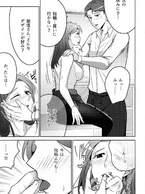 (COMITIA145) [かつぎ屋 (紫苑かつぎ)] 煩悶のやもめ_315