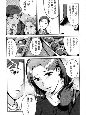 (COMITIA145) [かつぎ屋 (紫苑かつぎ)] 煩悶のやもめ_031