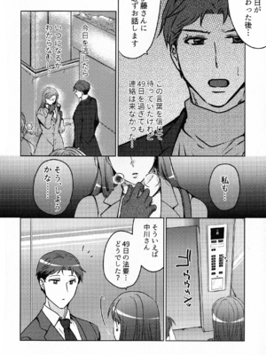 (COMITIA145) [かつぎ屋 (紫苑かつぎ)] 煩悶のやもめ_066