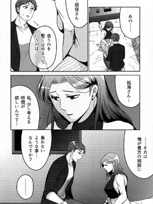 (COMITIA145) [かつぎ屋 (紫苑かつぎ)] 煩悶のやもめ_234