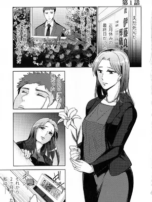 (COMITIA145) [かつぎ屋 (紫苑かつぎ)] 煩悶のやもめ_011