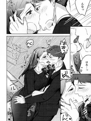 (COMITIA145) [かつぎ屋 (紫苑かつぎ)] 煩悶のやもめ_292