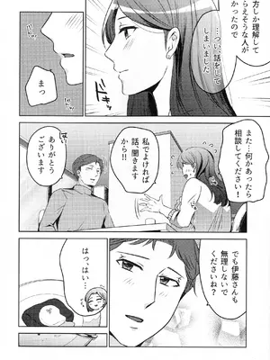 (COMITIA145) [かつぎ屋 (紫苑かつぎ)] 煩悶のやもめ_150