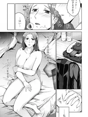 (COMITIA145) [かつぎ屋 (紫苑かつぎ)] 煩悶のやもめ_093